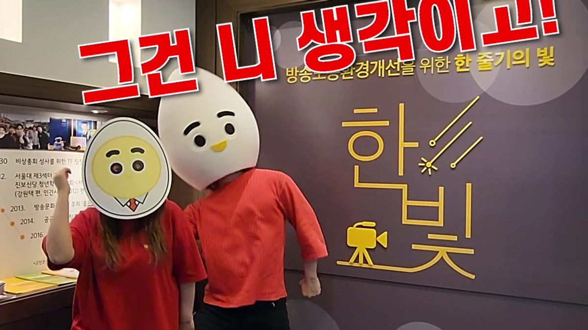 3화_한빛미디어노동인권센터